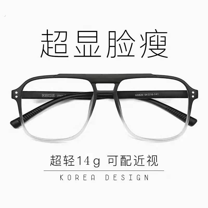 双梁透明色韩版痞帅男眼镜框潮抗蓝光防辐射护目有度数近视眼镜女