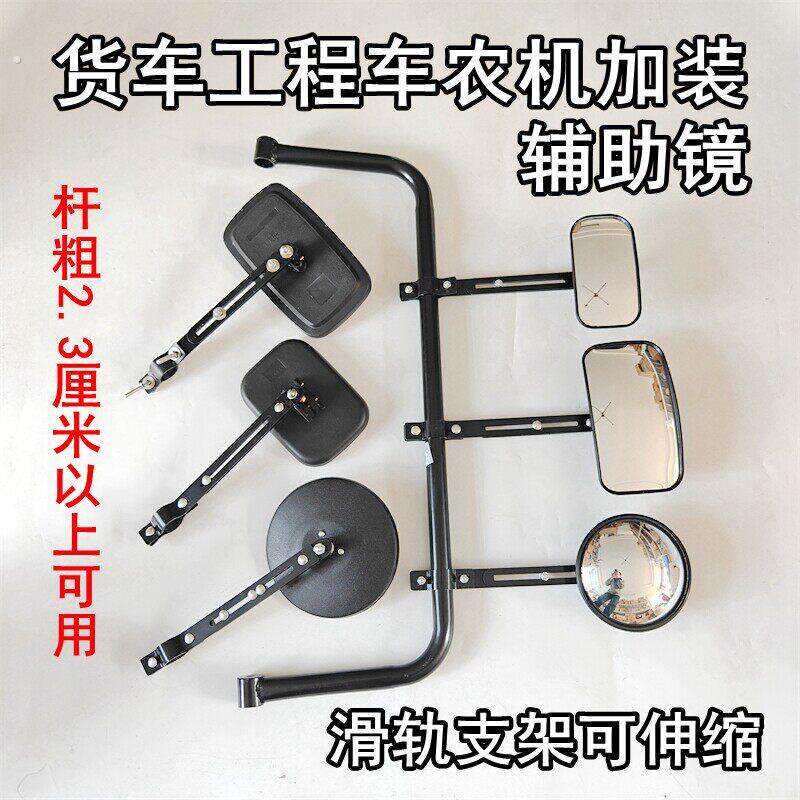 货车用钢管卡箍倒车镜后视镜改装加长宽装盲区辅助镜高清广角镜