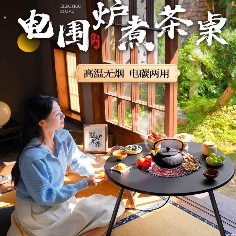电围炉煮茶一体桌电碳两用烧烤炉折叠家用户外庭院2025新款围厂家