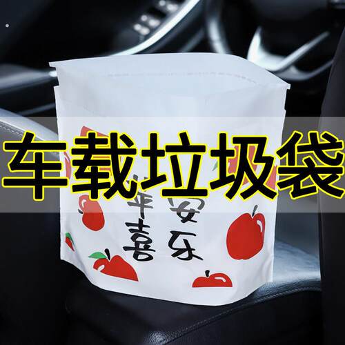 车载垃圾袋自立式车用垃圾桶汽车内用车上好物粘贴式一次性收纳筒