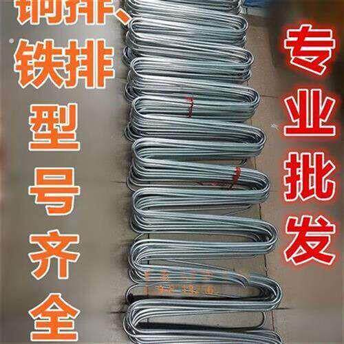 厂家直销冰箱冰柜蒸发器铜排铁排铜管盘铁管蛇形管冰箱配件制冷配