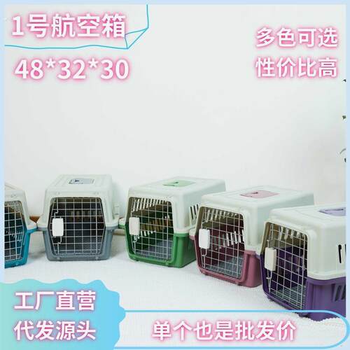 猫空笼宠物航空箱狗狗猫咪小中型犬外出旅行托运箱子大号便携托运