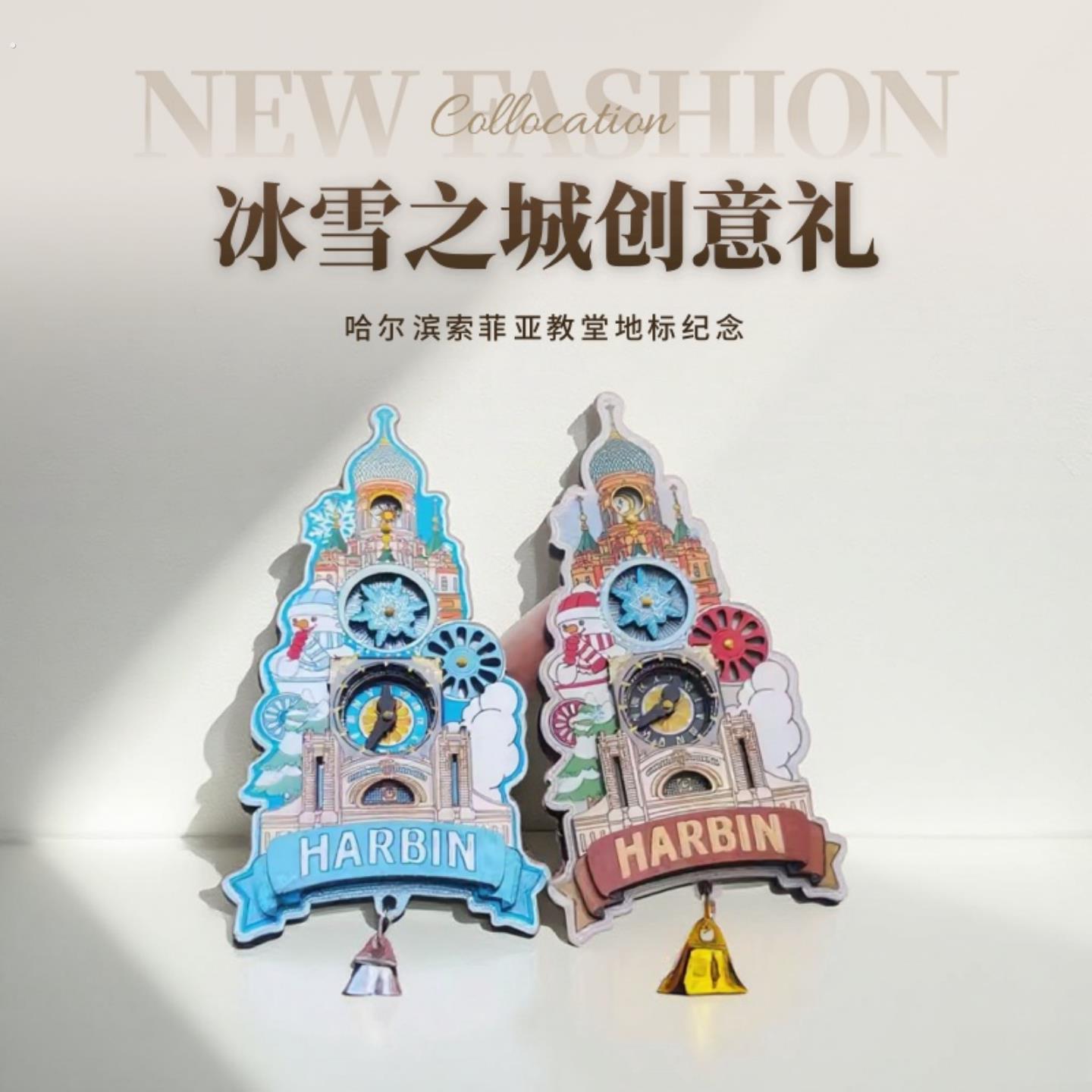 哈尔滨文创索菲亚教堂冰箱贴木质齿轮可转动高颜值自留款纪念礼品