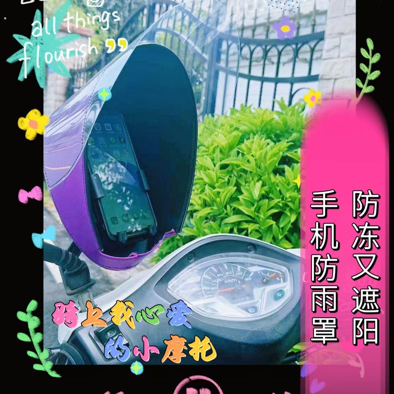 手机防雨罩锐丰手机防雨罩电动机车手机架外送骑士辅助送单神