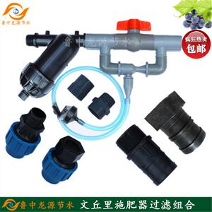 文丘里施肥过滤器雾化微喷滴灌吸肥注肥果树浇水自动节水灌溉设备