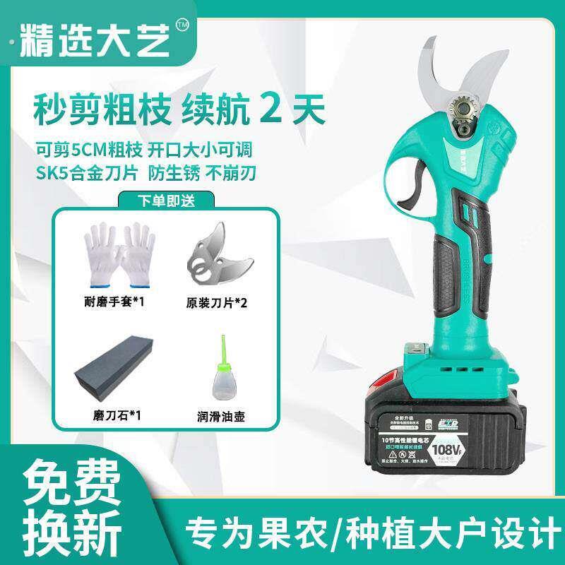 电动修枝剪锂电果树剪充电式铜管空调管强力修剪树枝果农园林采摘