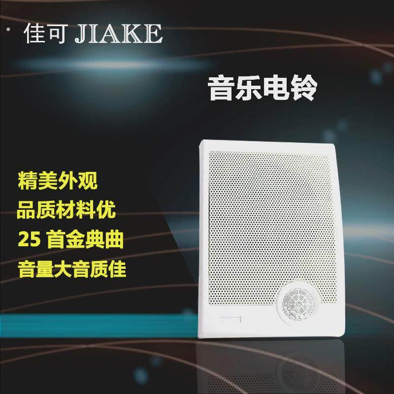【不含打铃器】25首内置音乐电铃学校工厂电铃器音乐喇叭