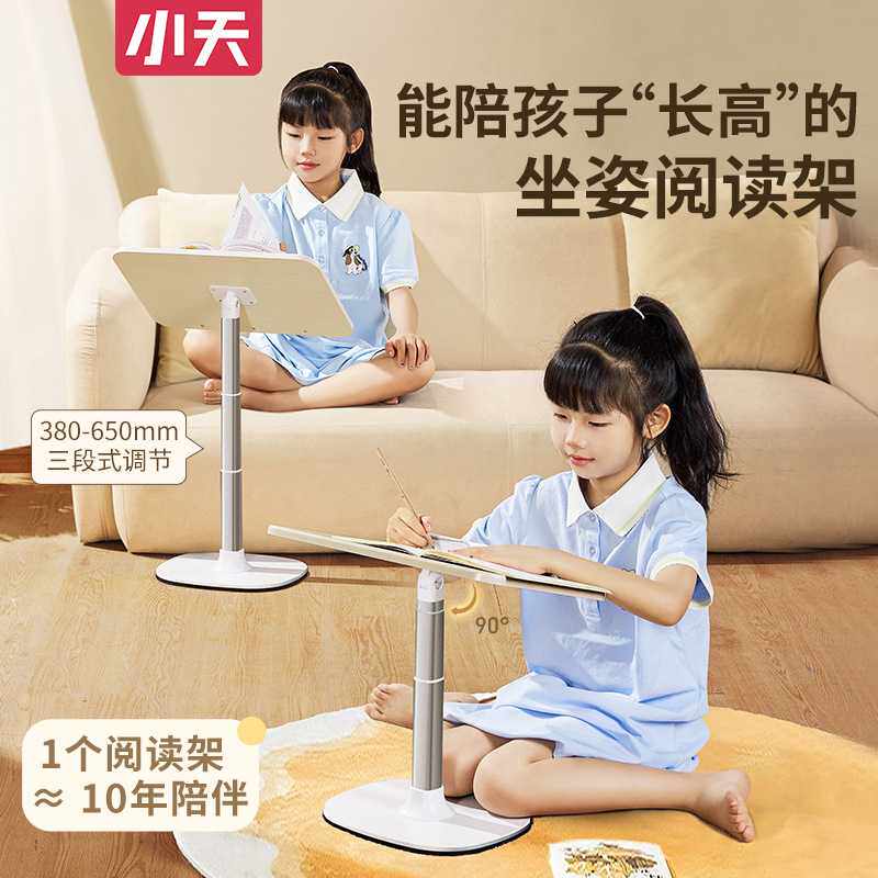 小天书架阅读架实木书架阅读支架旋转学生床上读书桌面书架