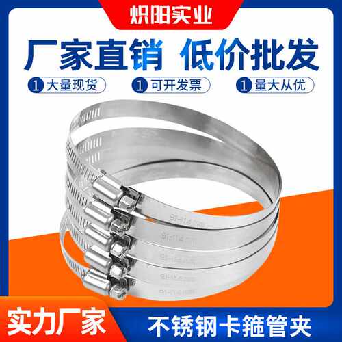 不锈钢卡箍喉箍通风管抱箍紧固件排风管夹卡子固定环100 150 200