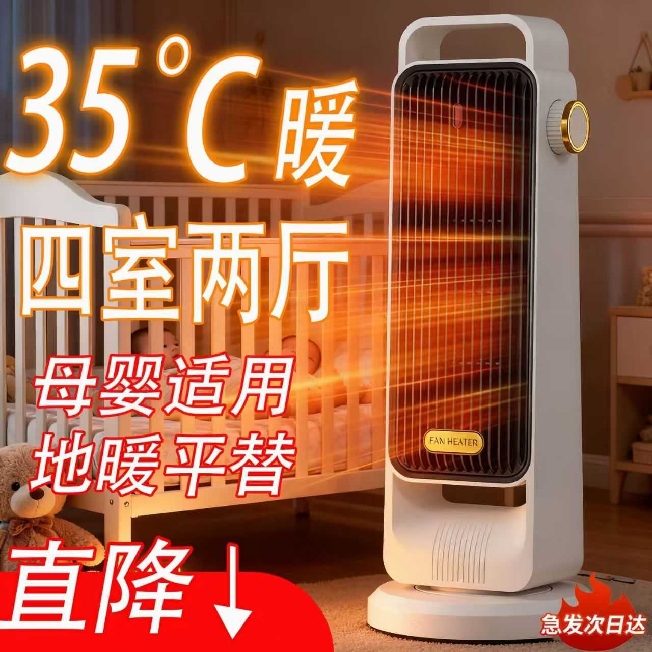 爆款暖风机黑科技家用办公室桌面暖风机/取暖器