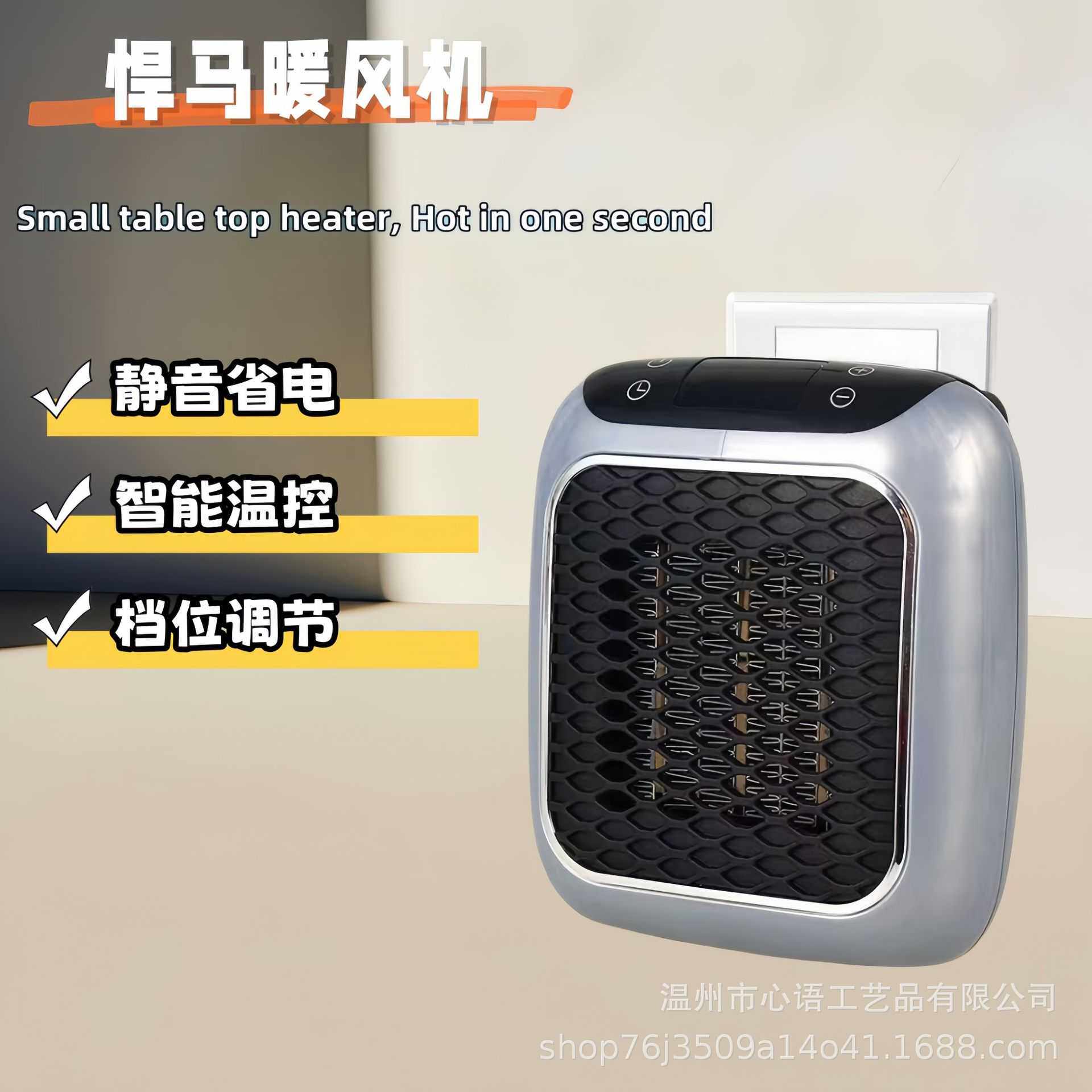 迷你暖风机小型家用取暖器电暖炉电暖气桌面热风机办公室小太阳批