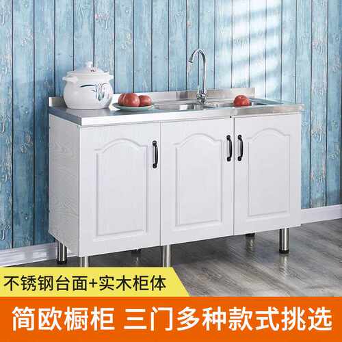8V简易橱柜灶台柜水槽柜不锈钢台面储物柜子碗柜家用厨房组装经济