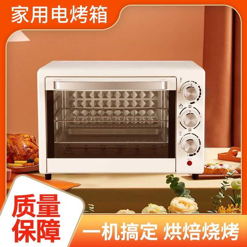 烤箱家用电烤箱小烤箱迷你版多功能烘焙大容量蛋糕烤箱家庭