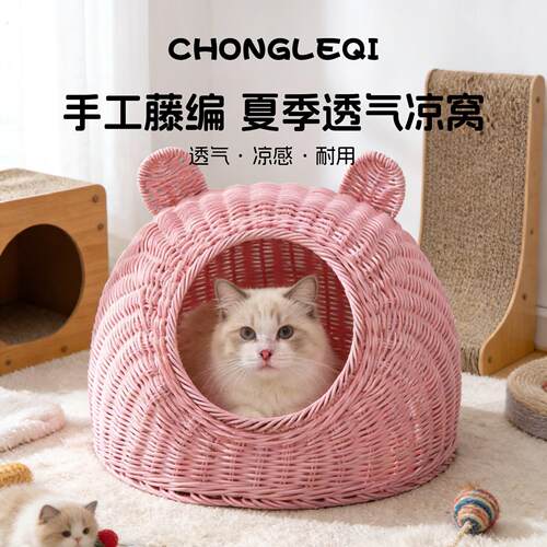 手工藤编夏季猫窝四季通用大型猫咪宠物窝半封闭式可水洗透气凉窝