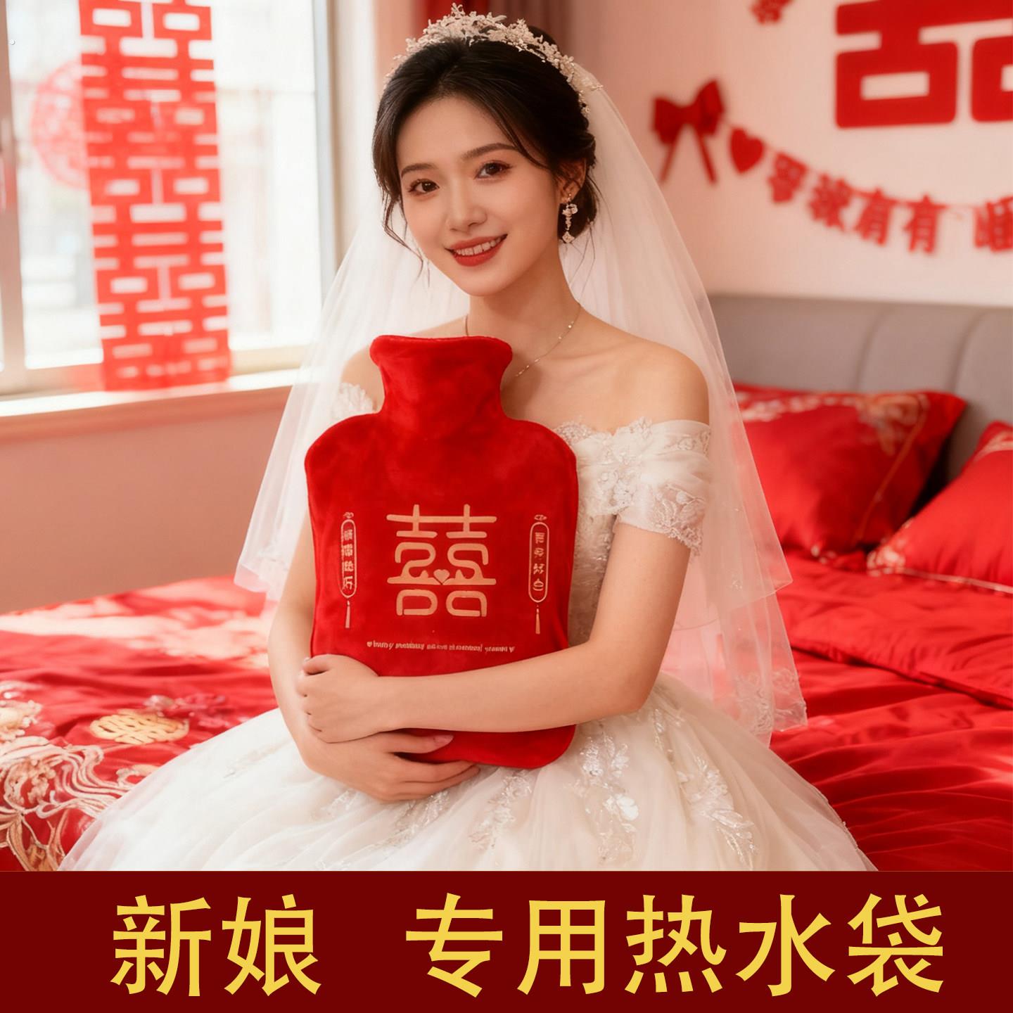 暖手袋红色喜字热水袋新娘结婚专用婚房装扮用品婚礼卧室用水捂子