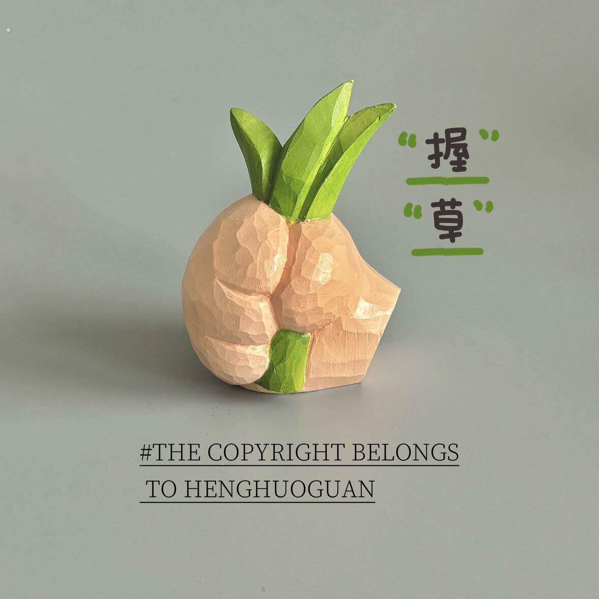 趣味工位摆件握草谐音打工人桌面茶宠稀奇古怪办公室可爱搞笑图片
