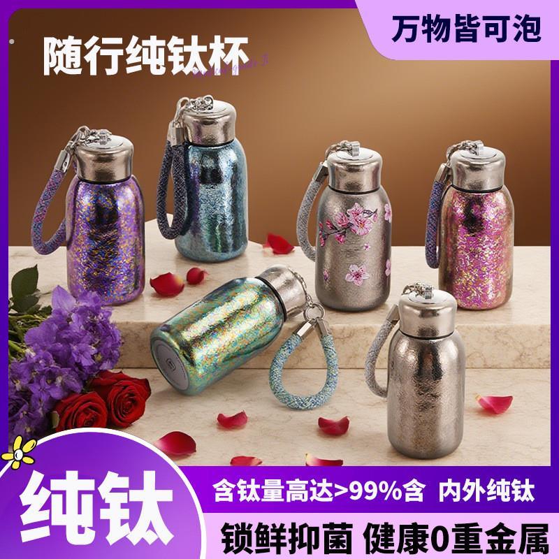 高档迷你纯钛小胖丁保温杯可携式带提环口袋杯双层真空小巧随行杯