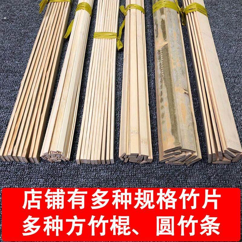 竹条长条竹板特色手工骨架抛光竹料竹棒带青皮宽厚家用风筝竹签
