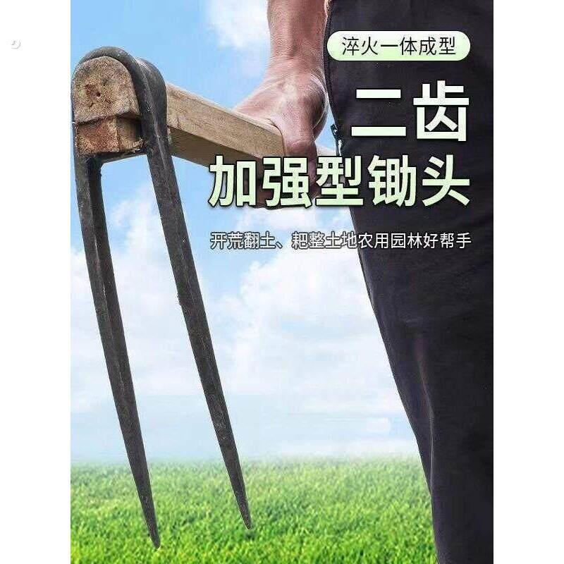 手工锻打老式加厚二齿锄头农用羊角锄两用锄头老式挖地除野草锄头