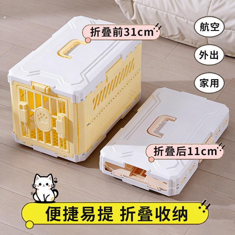 猫咪航空箱可折叠可携式箱狗笼猫笼子宠物笼旅行箱托运箱外出车载