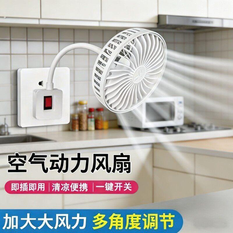 超凉爽小风扇万向三插头便携式一体插电式电风扇挂壁小型风扇