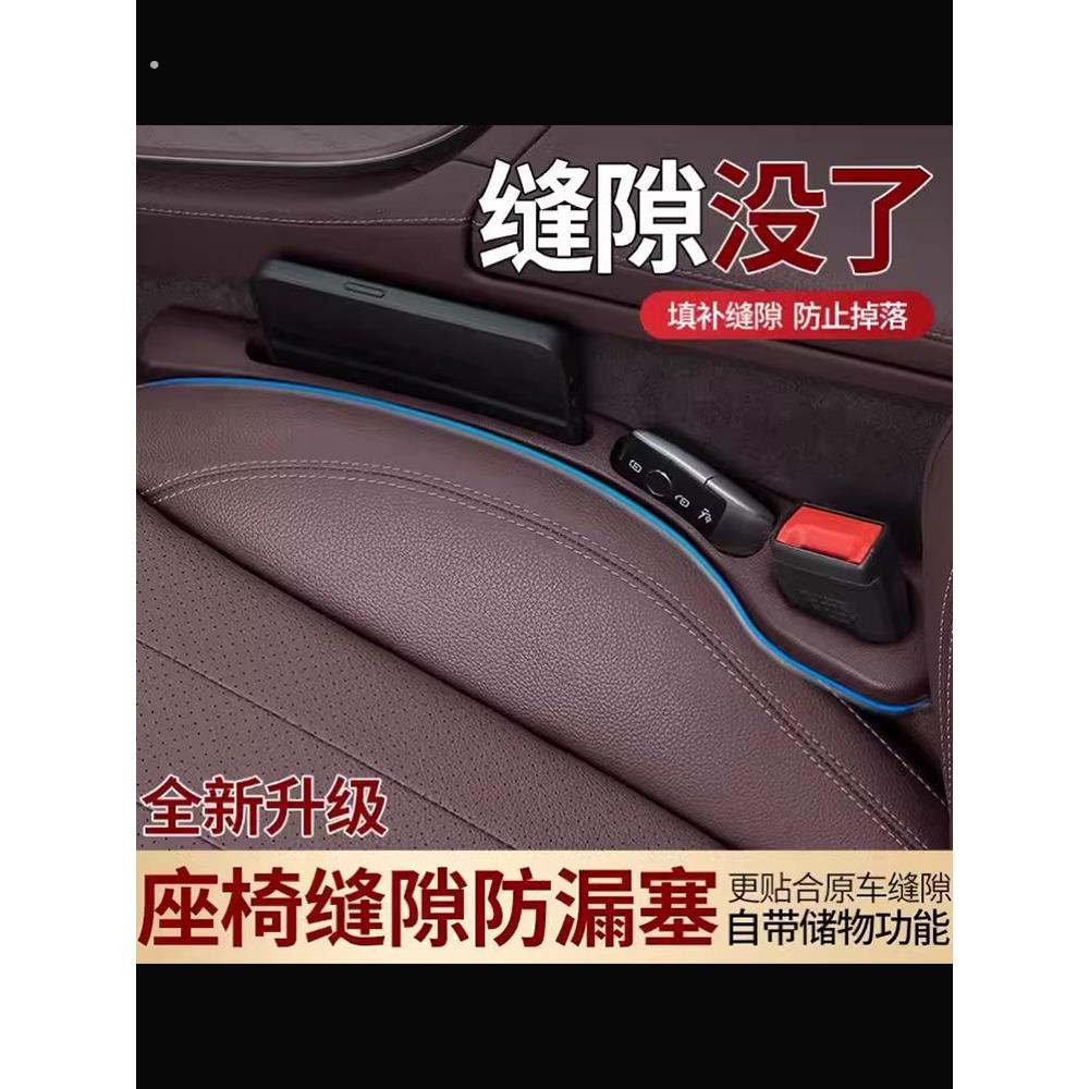 汽车座椅缝隙塞条夹缝防漏防掉储物新款车载好物内饰用品收纳盒袋