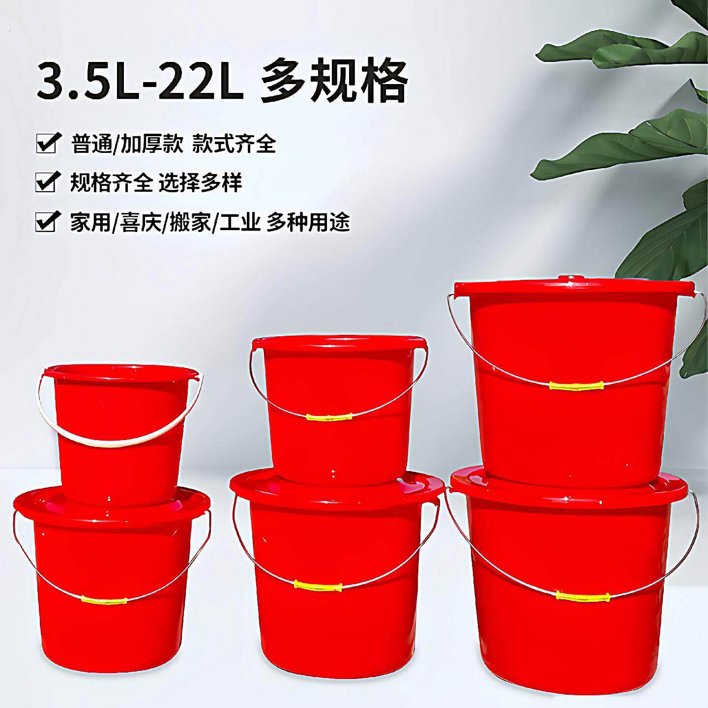 塑料手提水桶大红色带盖子洗衣桶储水桶小号圆形洗车桶摔不烂提水