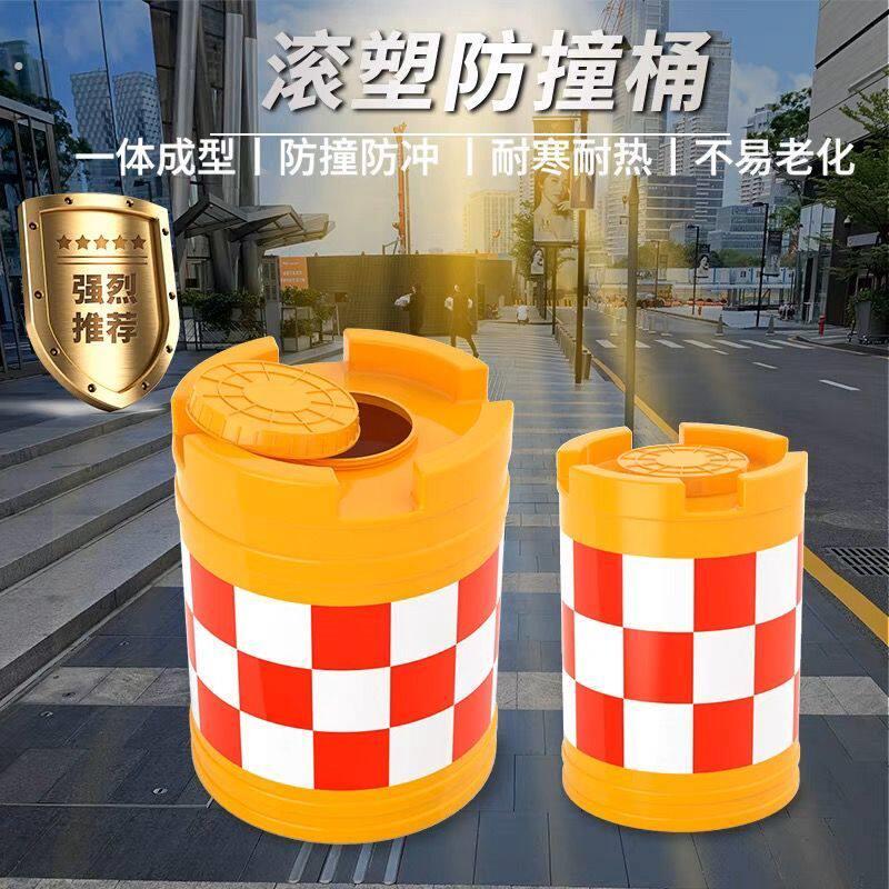 防撞桶圆柱形滚塑防撞桶道路交通塑料隔离墩注水分流桶警示反光桶