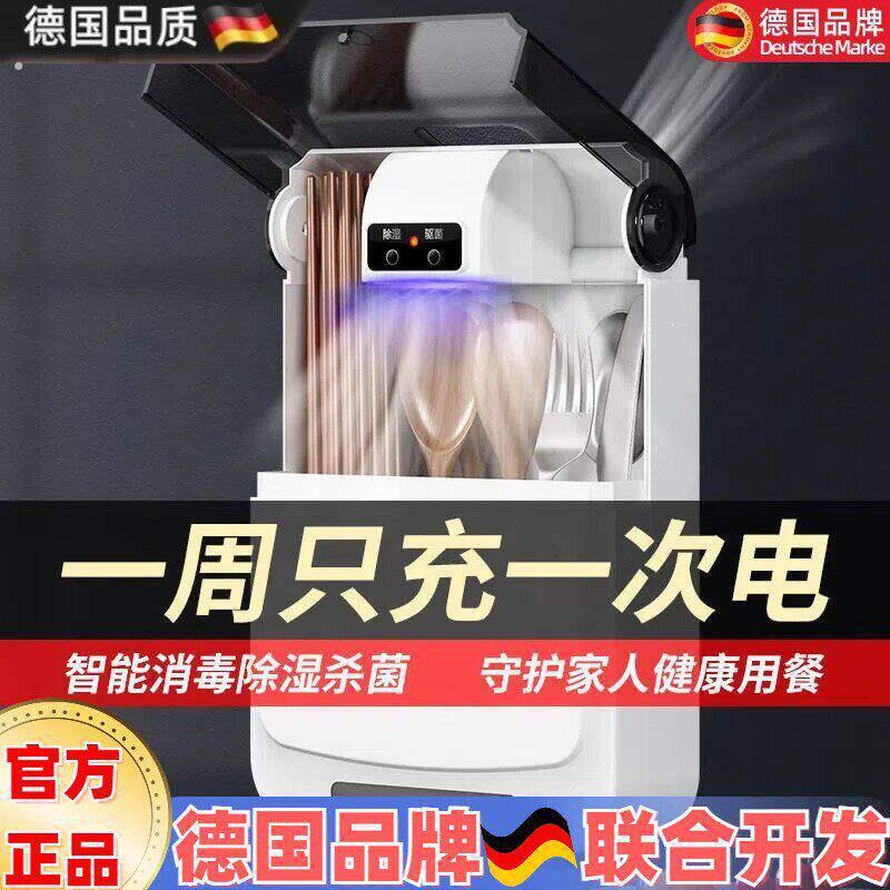 德国品质智能筷子篓消毒机筷笼烘干器厨房家用餐具收纳盒免打孔