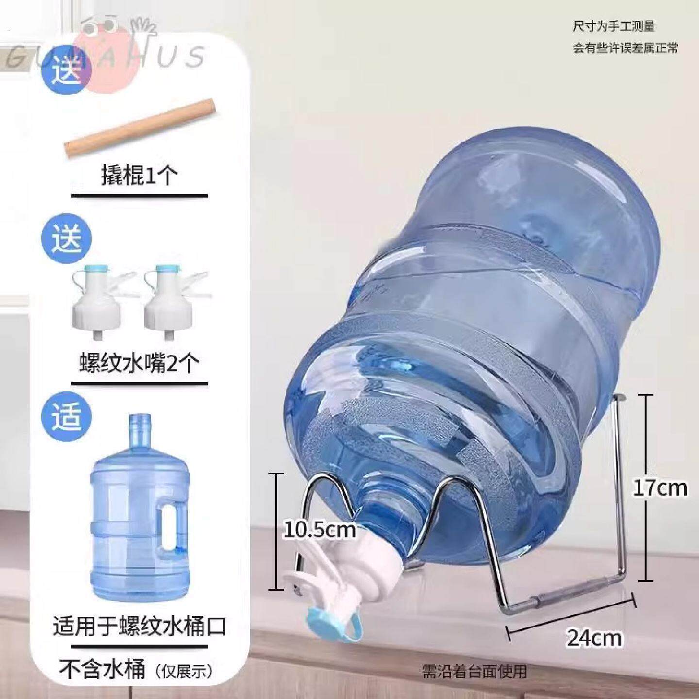 大桶纯净水桶置物架矿泉水饮水机抽水器桶装水支架倒置取水器水嘴