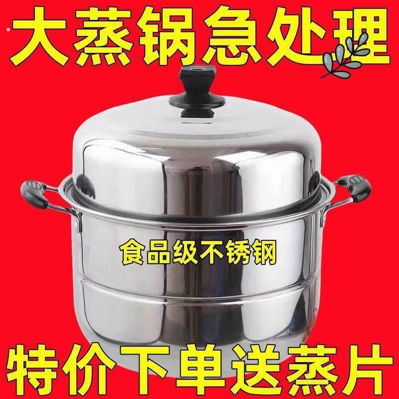 蒸锅16不锈钢三层加厚大号蒸笼馒头家用小1双2层电磁炉瓦斯灶用