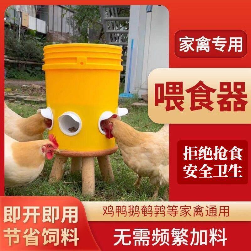 鸡鸭鹅自动喂食器家禽自动喂料器喂鸡食槽喝水通用食槽户外一体