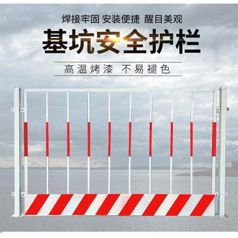 基坑护栏电梯井口栅栏道路工程防护网临边护栏工地施工围栏防护栏