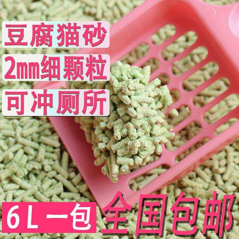 厂家直销活性炭绿茶豆腐猫砂除臭无尘沙宠物猫咪仓鼠兔子清洁用品