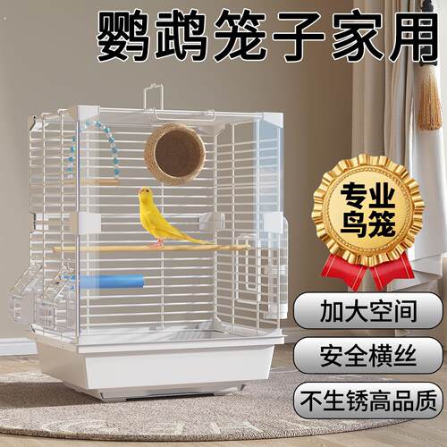 鹦鹉笼子家用鸟笼子大号别墅豪华生态专用新型防溅压克力2025新款