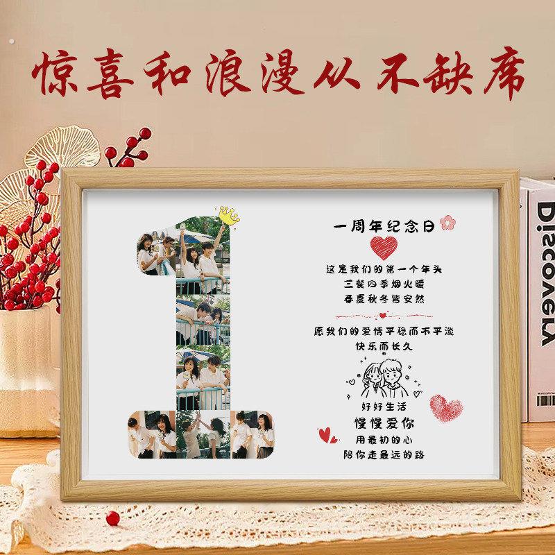 2025年七夕情人节礼物一周年纪念品情侣送男女朋友老公婆结婚相框