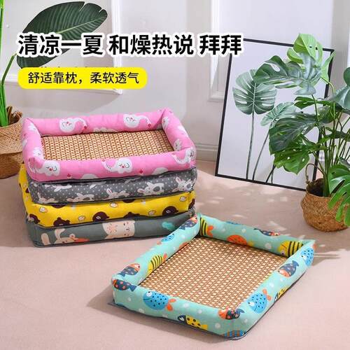猫窝夏天猫咪四季通用泰迪凉席窝狗狗垫子狗窝夏季小型犬宠物用品