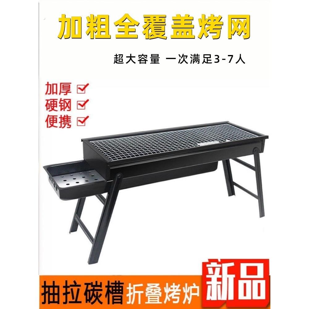 304不锈钢板烧烤炉新款家用架子户外便携折叠小烧烤工具木炭碳架