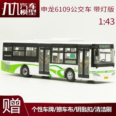 上海公车模型原厂申龙客车61091