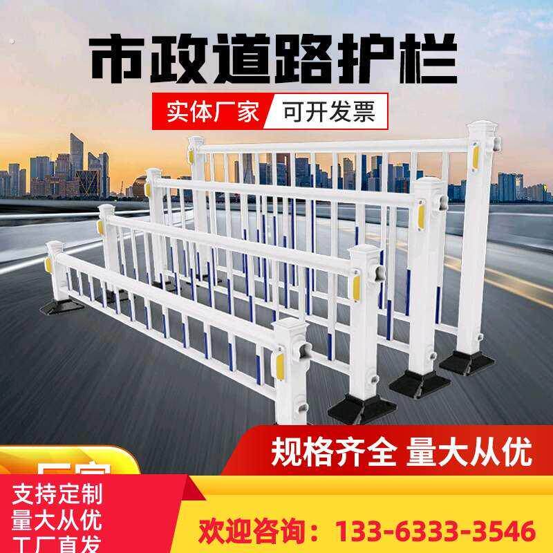 城市道路隔离市政护栏锌钢马路停车场人行道护栏防撞交通警示栏杆