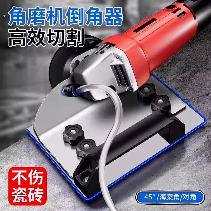 加长100型角磨机通用可携式45度倒角器海棠角倒角板不伤瓷砖瓦工