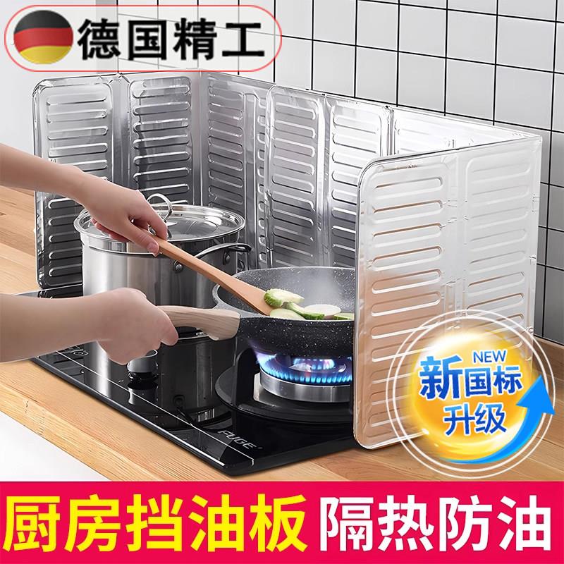 防溅油挡板挡油板厨房围挡瓦斯灶隔热用品灶台炒菜铝箔灶具隔热板