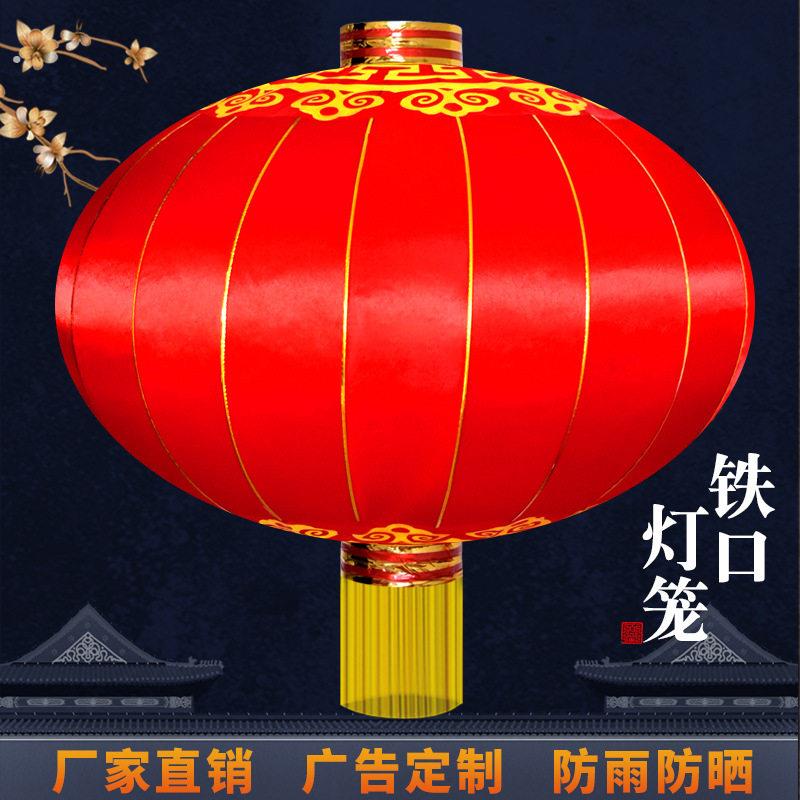 大红灯笼户外防水直径1米1.2米1.5米2米铁口广告中秋春节灯笼