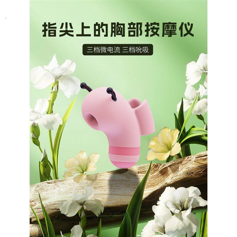 指尖上粉色吮吸微电流胸部按摩仪迷你小巧三档防水创意新品
