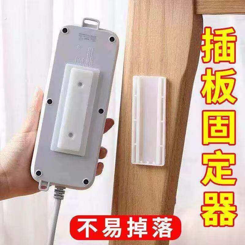 【墙倒都不掉】免打孔强粘性排插固定器.插片式可移动.横竖都可贴