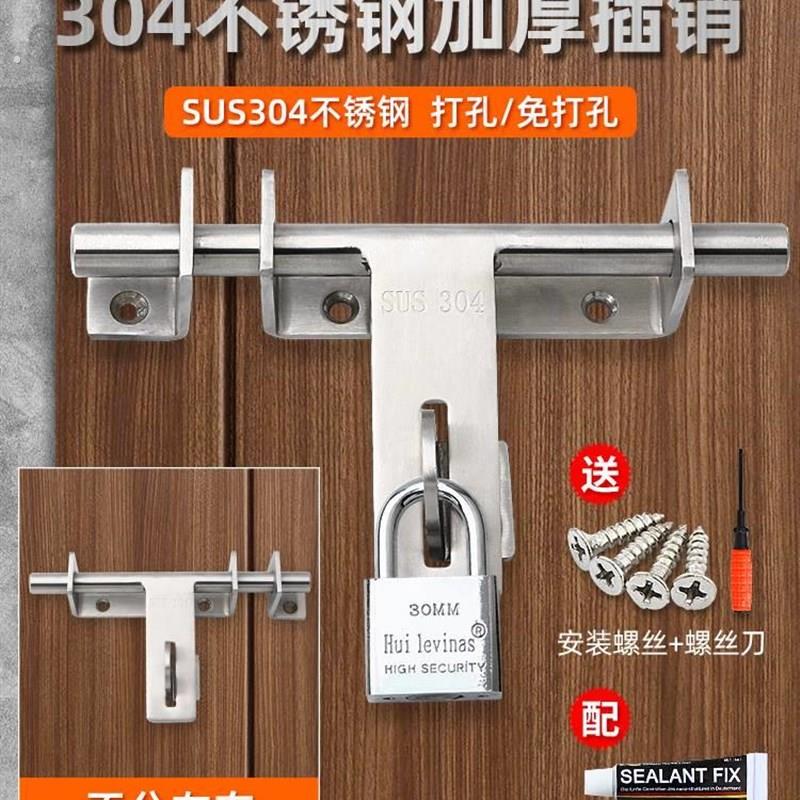 澜顿304不锈钢木门家用大门插销锁扣门扣门栓加厚防盗门明装锁
