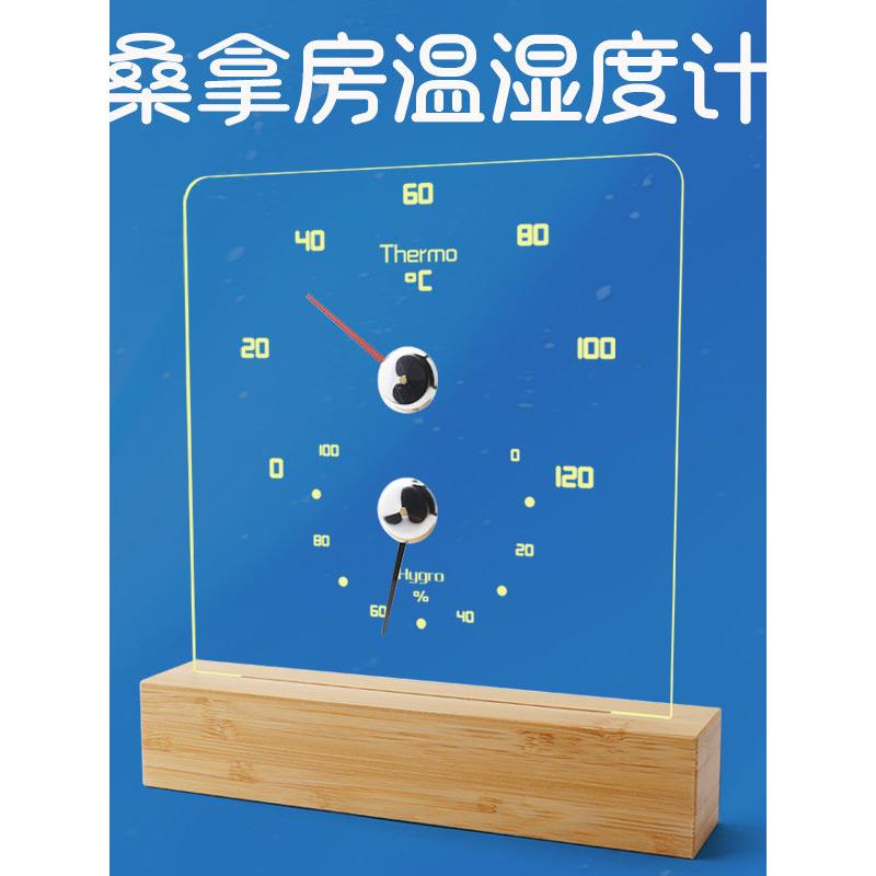 新款桑拿房温湿度计汗蒸房壁挂式温度计机械式充电款指针式温度表