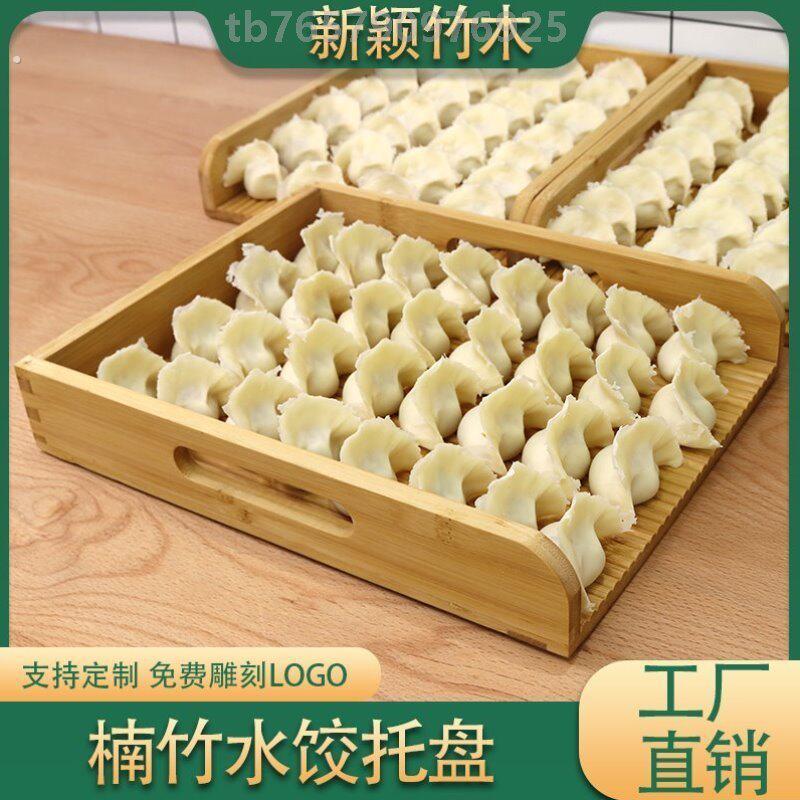 饺子收纳盒托盘冷冻专用竹制盘子厨房餐厅长方盘可放冰箱仿秸秆底