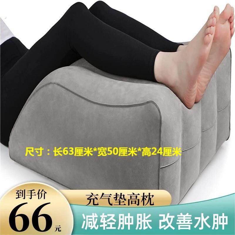 腿部抬高垫充气高架枕头楔形睡眠腿枕减少肿胀孕妇臀垫放脚神器