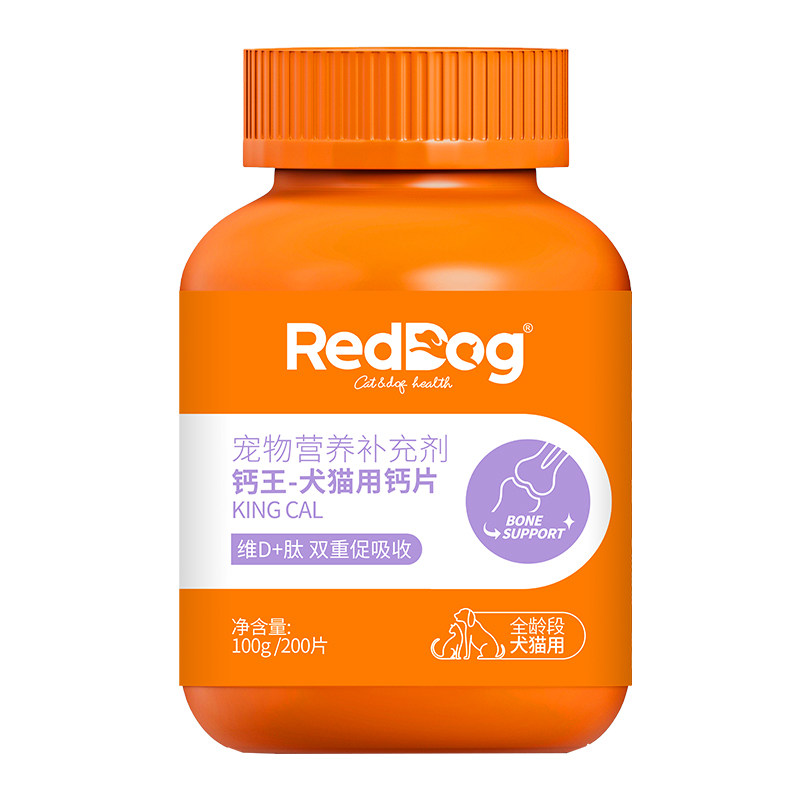 红狗钙王狗狗钙片小型犬幼犬泰迪金毛健骨补钙宠物猫狗通用维生素